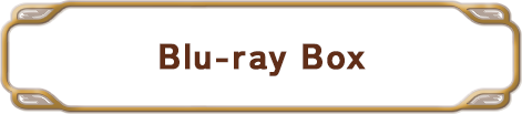 Blu-ray BOX