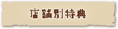 法人得点